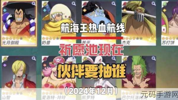 航海王热血航线技之探险第七层通关全攻略