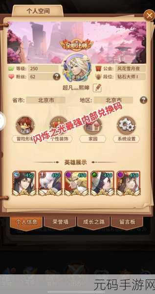 闪烁之光手游礼包兑换码大放送,精彩活动不容错过!