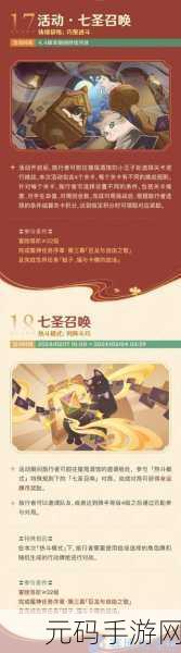 原神账号安全警示与最新活动预告