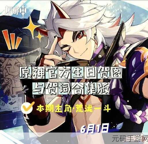 原神荒泷一斗传说任务完成全攻略