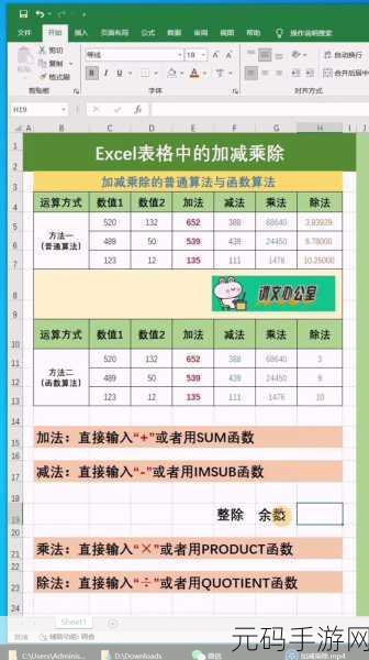 轻松搞定 Excel 表格格式套用秘籍