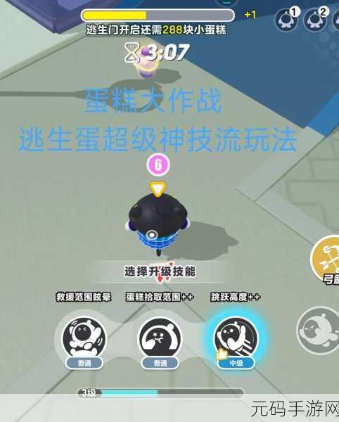 蛋仔派对蛋糕大作战,全新玩法燃爆登场
