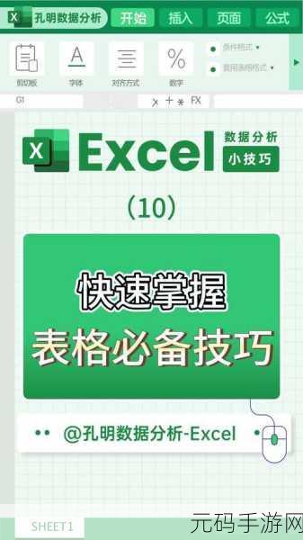 Excel 五星评分系统的精妙制作秘籍