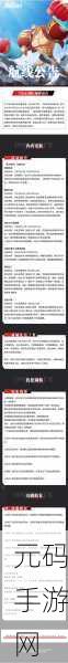 手游资讯,航海王热血航线张大仙补偿兑换码事件全解析