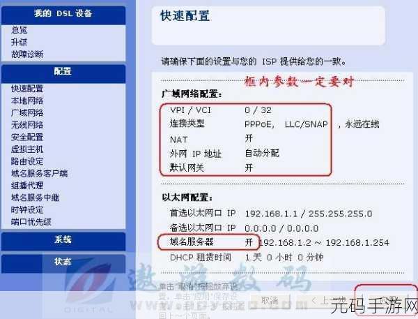 轻松搞定 tl-wdr7661 千兆版路由器桥接设置秘籍