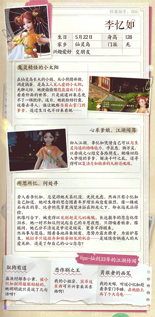 仙剑世界冰属性职业深度剖析，寒霜之美，危机并存