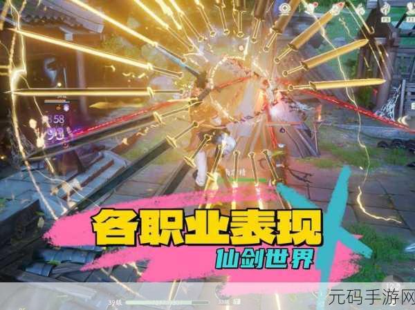 仙剑世界冰属性职业深度剖析，寒霜之美，危机并存