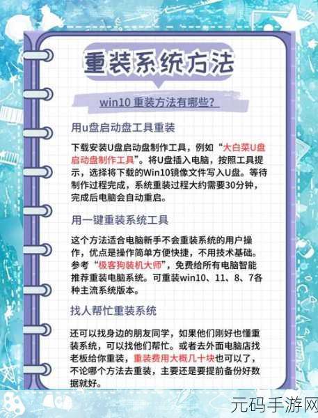 无需重装!Win10 自带系统修复工具巧妙运用