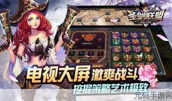 圣剑联盟2024永久兑换码独家揭秘,解锁无限惊喜的游戏盛宴