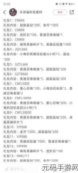 圣剑联盟2024永久兑换码独家揭秘,解锁无限惊喜的游戏盛宴