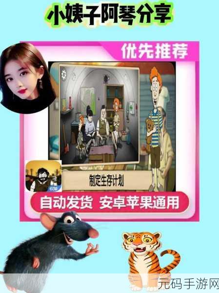 手游资讯,避难所生存60秒深度玩法解析与最新动态