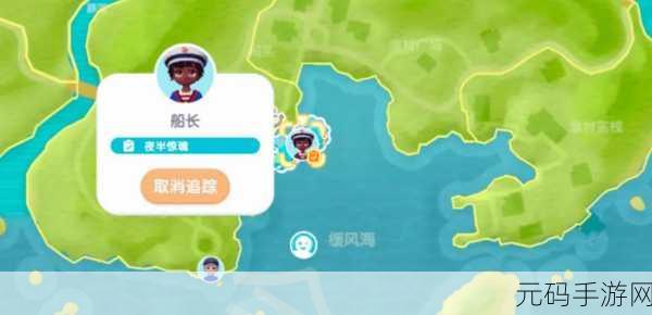 心动小镇隐藏任务揭秘，夜半惊魂攻略与交叉刀疤腮红皮肤获取全解析