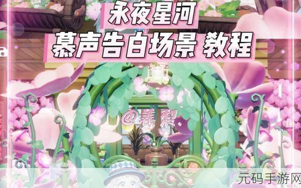 心动小镇隐藏任务揭秘，夜半惊魂攻略与交叉刀疤腮红皮肤获取全解析