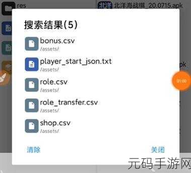 MT管理器新版本发布,助力手游管理更高效