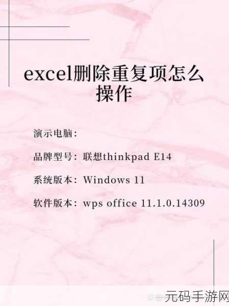 Excel 批量删除重复项秘籍大公开