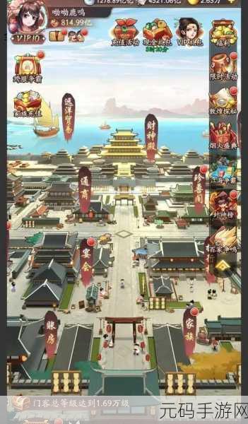 我是大东家新手攻略全解析,助你快速上手,玩转商界风云