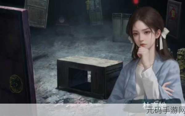 纸嫁衣7卿不负第五章返殃通关全攻略,揭秘惊悚解谜新篇章