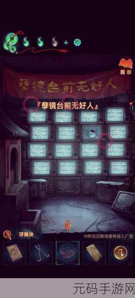 纸嫁衣7卿不负第五章返殃通关全攻略,揭秘惊悚解谜新篇章