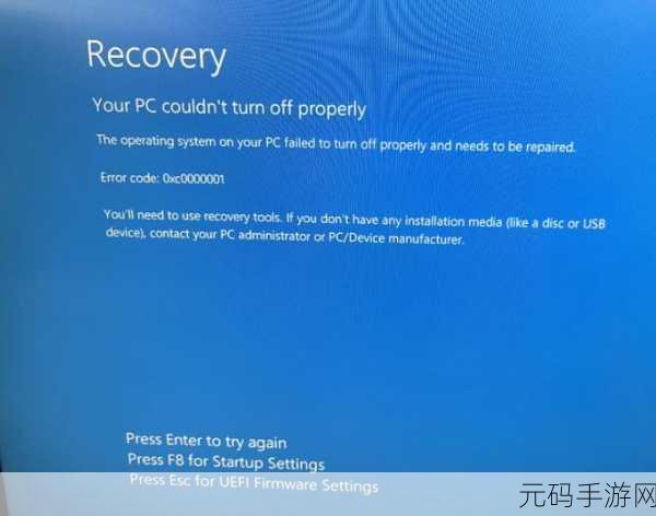 轻松解决!Win10 开机电脑未正确启动不再烦恼