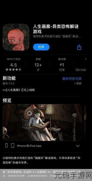 手游资讯,揭秘人生画廊葵花籽关卡通关秘籍