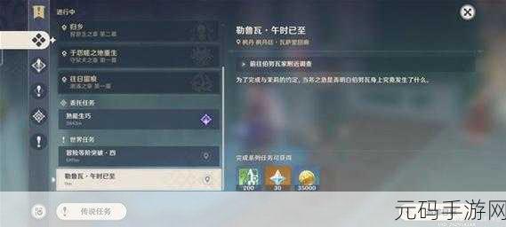 原神美容专家任务攻略,快速完成指南