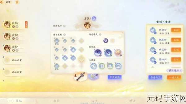 射雕手游重剑技能搭配深度解析与推荐资讯