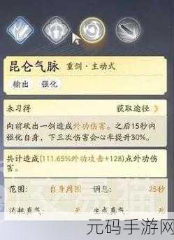 射雕手游重剑技能搭配深度解析与推荐资讯
