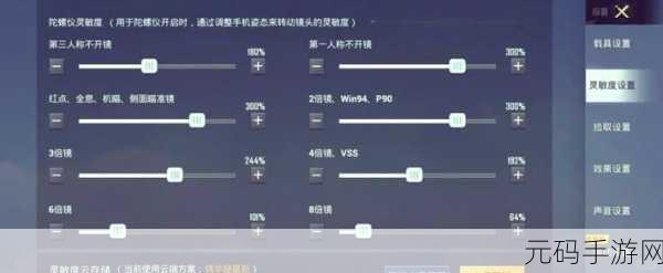 和平精英2024年性别更改方法详解