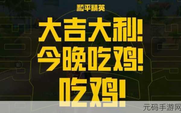 和平精英2024年性别更改方法详解