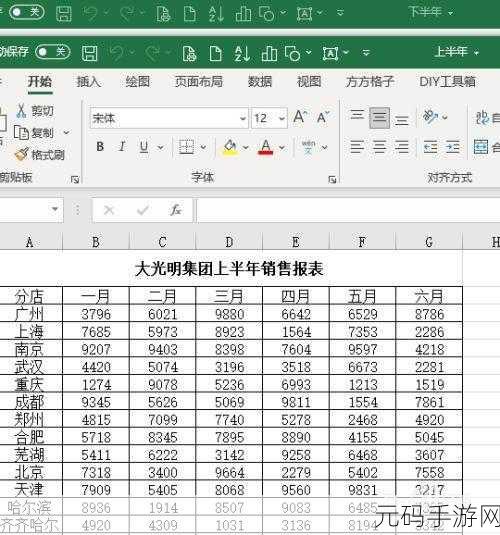 神奇技巧,轻松实现两表格横向合并