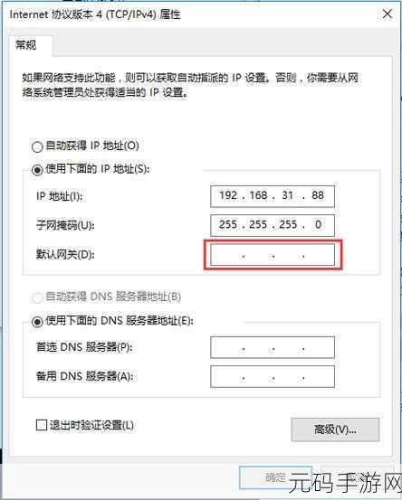 轻松解决 Win7 默认网关不可用及网关错误的秘籍