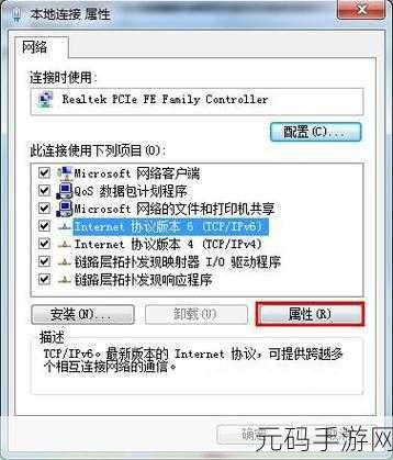 轻松解决 Win7 默认网关不可用及网关错误的秘籍