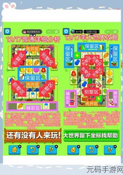 羊了个羊游戏风靡全网,全新玩法等你来挑战——游戏地址全面分享