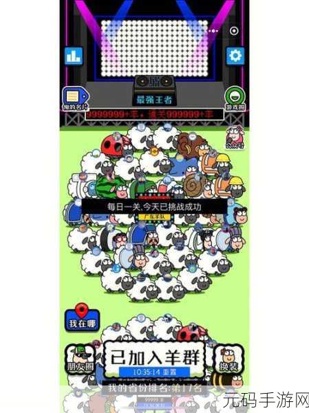 羊了个羊游戏风靡全网,全新玩法等你来挑战——游戏地址全面分享