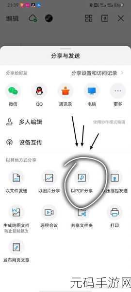 轻松搞定!WPS Office 手机版新签名设置秘籍