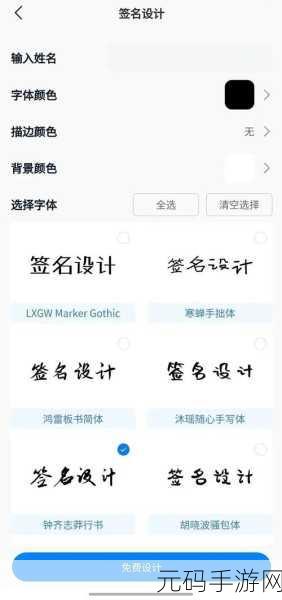 轻松搞定!WPS Office 手机版新签名设置秘籍