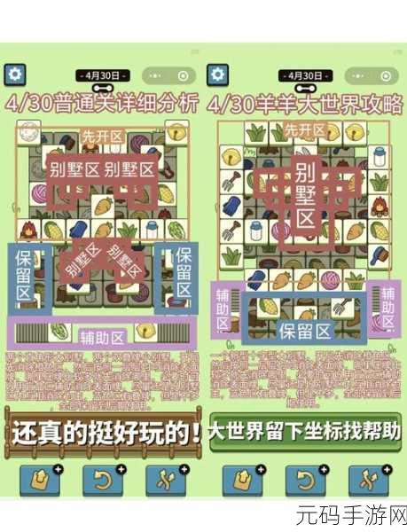 文字玩出花妈位争夺通关秘籍,解锁游戏新高度