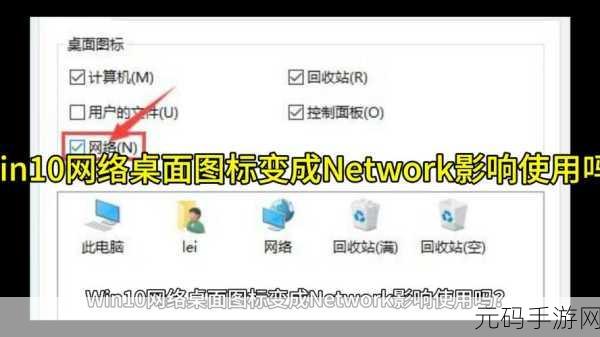Win10 桌面图标竟无字无图?别急,攻略在此!