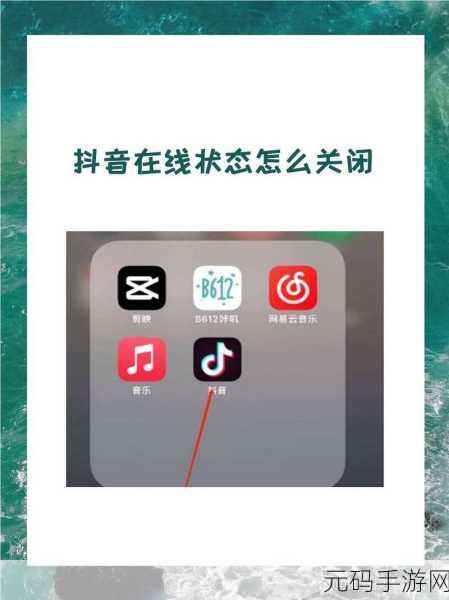 轻松搞定!抖音好友视频推荐关闭秘籍