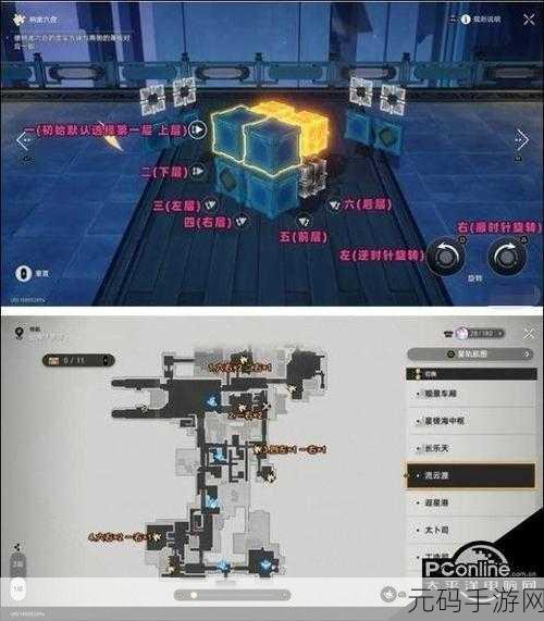 崩坏星穹铁道枘凿六合Remake困难第3关通关秘籍
