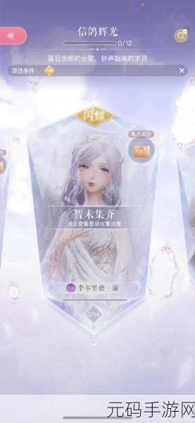 闪耀暖暖,霜与剑之诗套装获取及雪原长歌活动全攻略