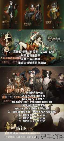 重返未来,1999春节前瞻直播盛况抢先看