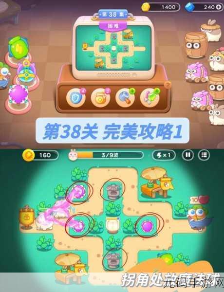 保卫萝卜4纸鸢探春第十一关深度攻略,解锁高效通关秘籍