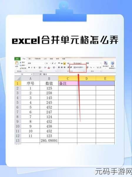 Excel 单元格背景颜色设置秘籍大公开