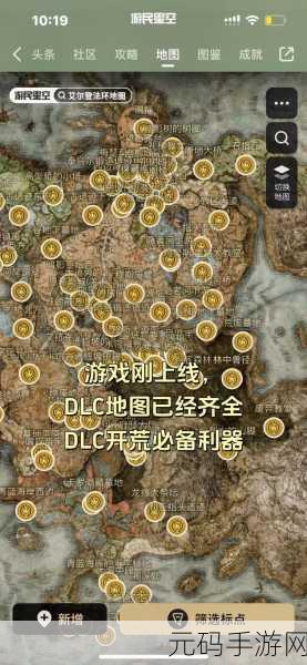 艾尔登法环手游版地图点亮全攻略,探索奇幻世界的每一个角落