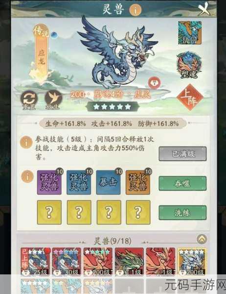 寻道大千灵兽选择推荐,打造你的专属战斗伙伴