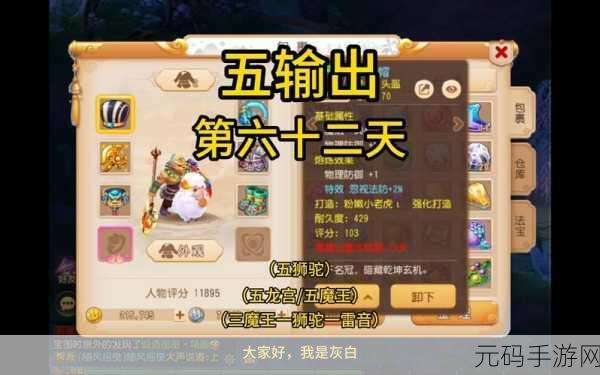 手游资讯，离谱的汉字新挑战——让五个人住进来通关攻略大揭秘
