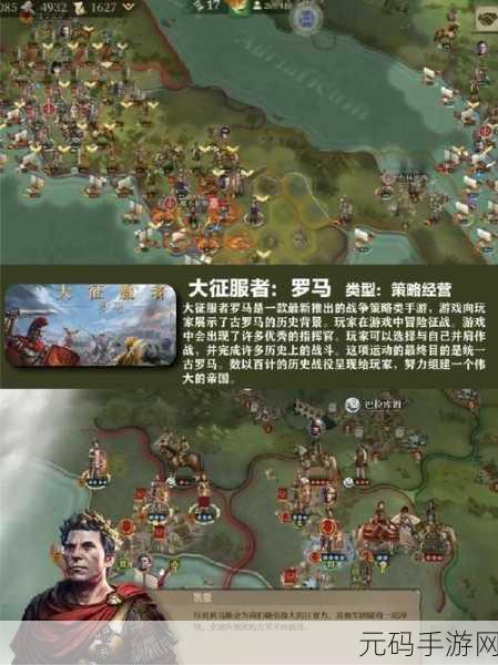 手游资讯,全新策略游戏帝国余晖震撼发布,邀你共赴策略盛宴