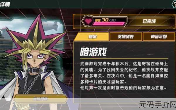 游戏王Cross Duel攻略大全,新手入门指南,助你少走弯路