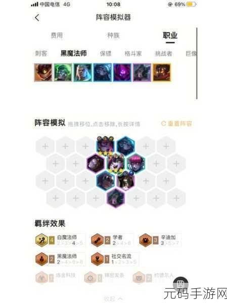 云顶之弈八仙女阵容深度解析,站位出装与战术策略